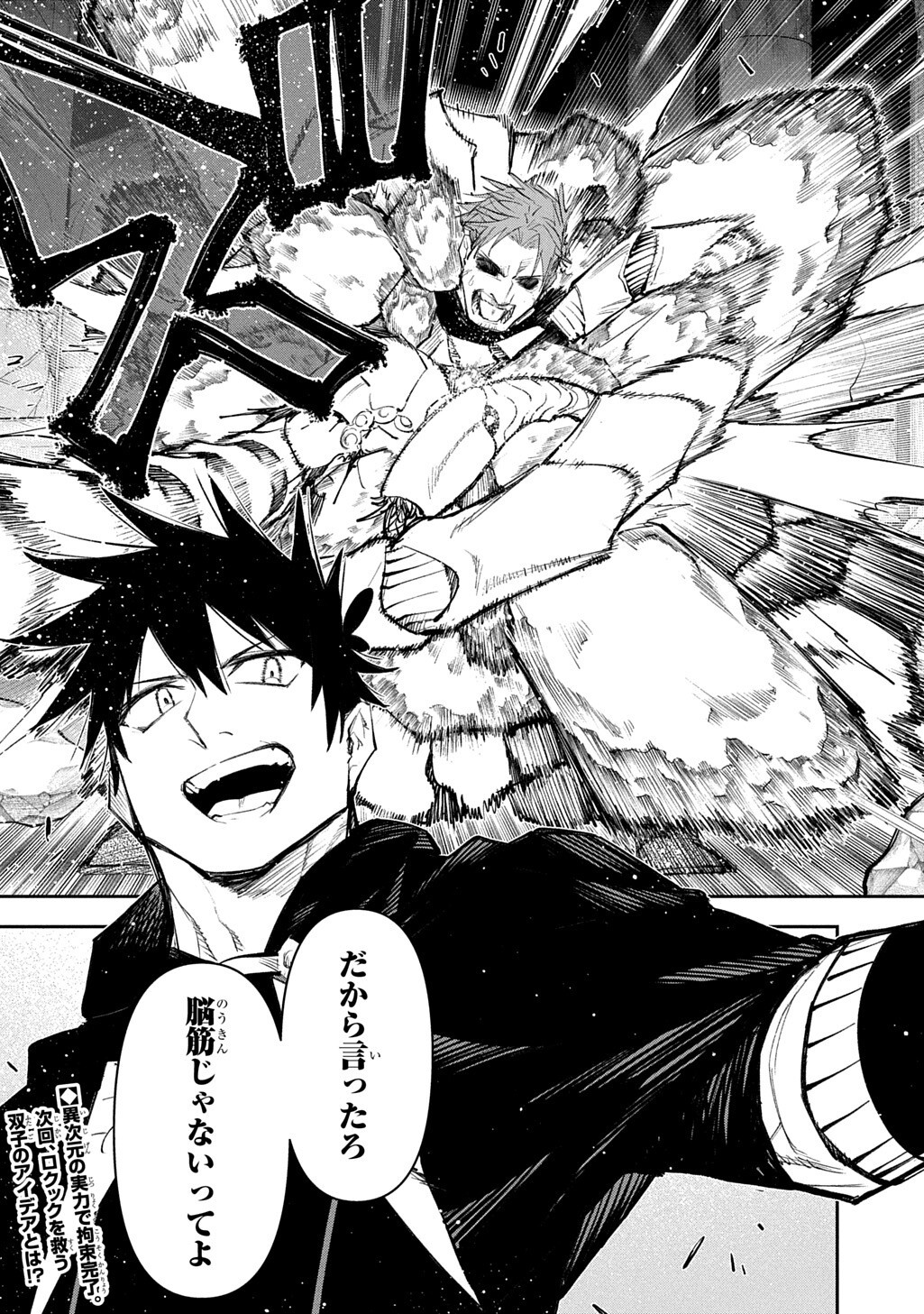 Juunenme, Kikan wo Akirameta Tenisha wa Imasara Shujinkou ni naru Chap 24.3 - Next Chap 25.3