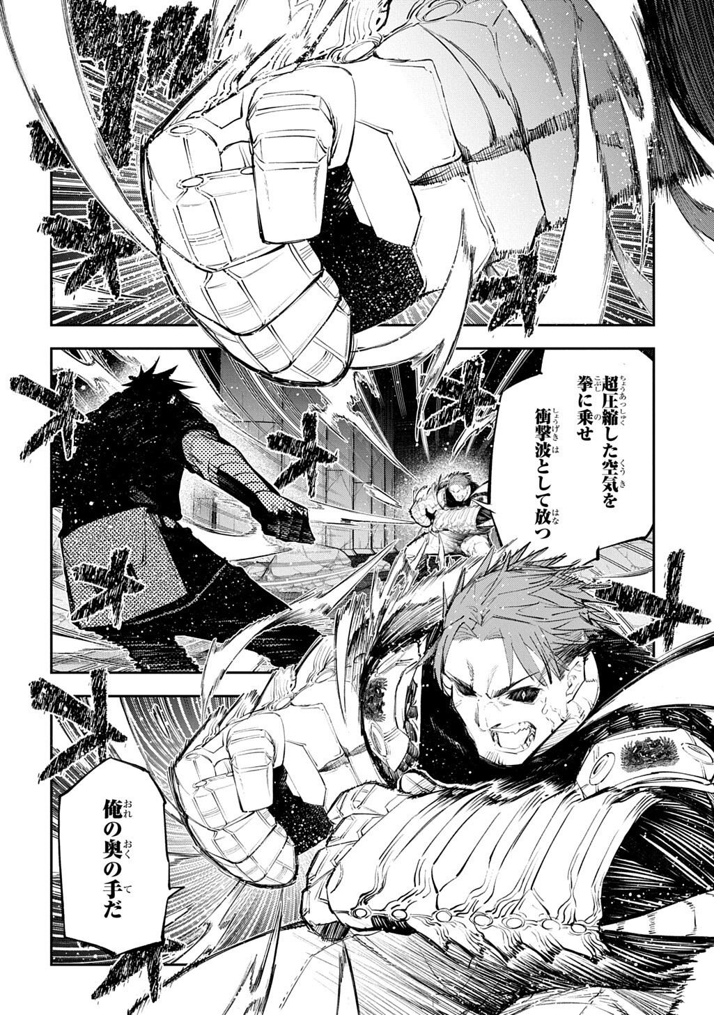 Juunenme, Kikan wo Akirameta Tenisha wa Imasara Shujinkou ni naru Chap 24.3 - Next Chap 25.3