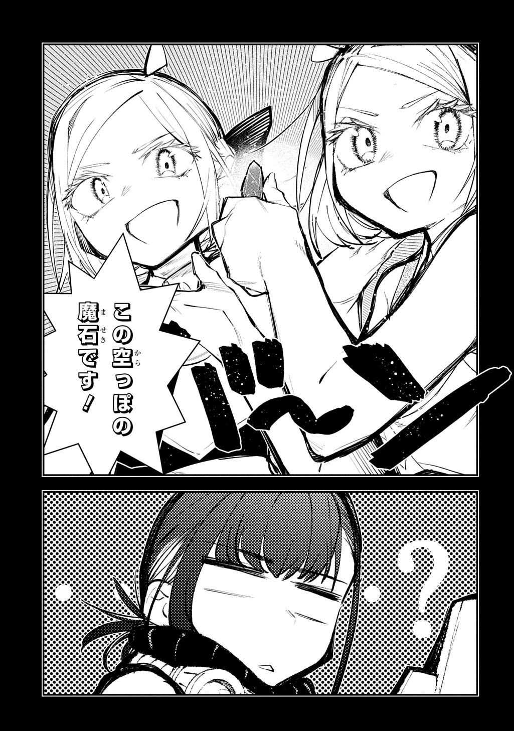 Juunenme, Kikan wo Akirameta Tenisha wa Imasara Shujinkou ni naru Chap 25.1 - Next Chap 26.1