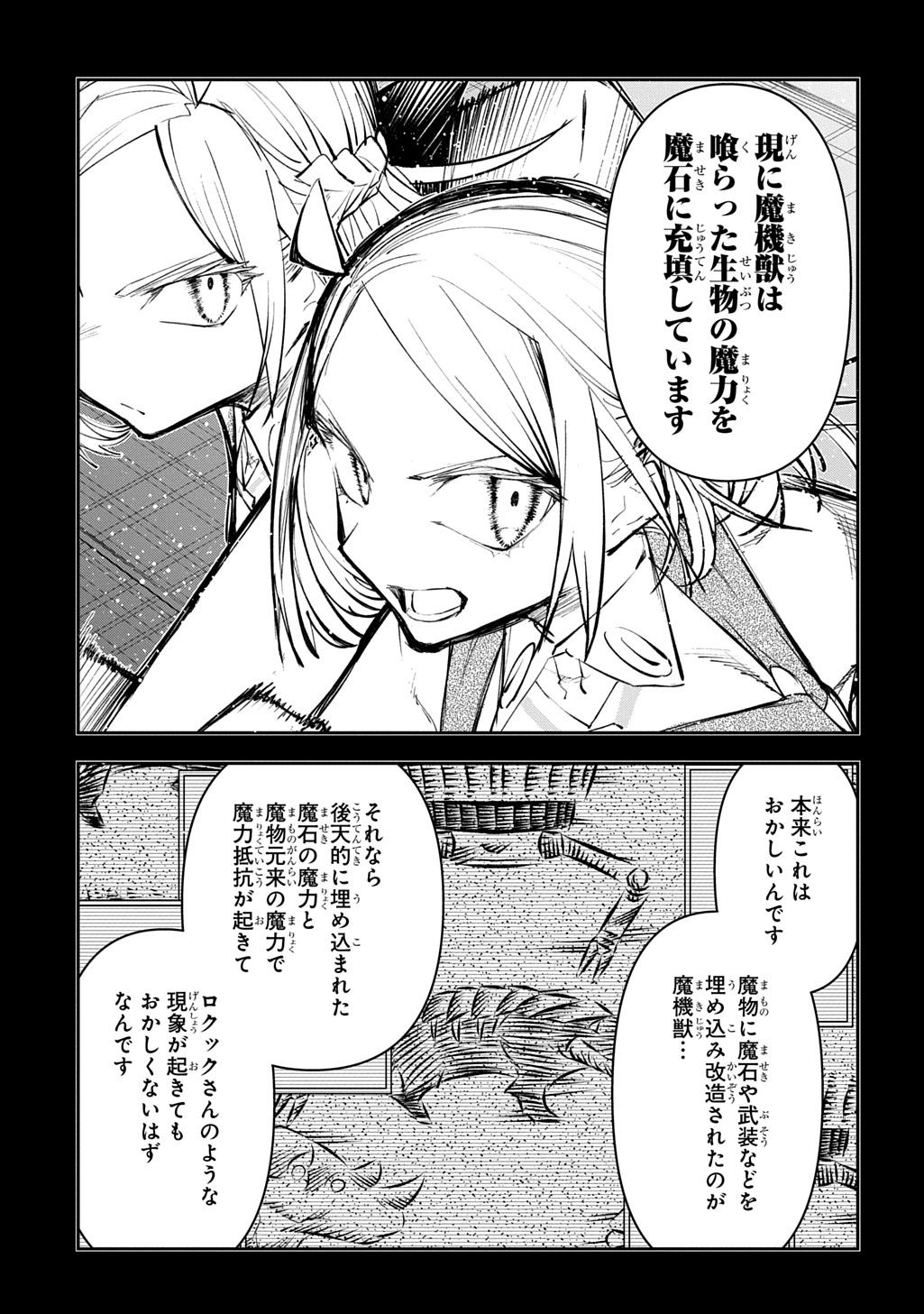 Juunenme, Kikan wo Akirameta Tenisha wa Imasara Shujinkou ni naru Chap 25.1 - Next Chap 26.1