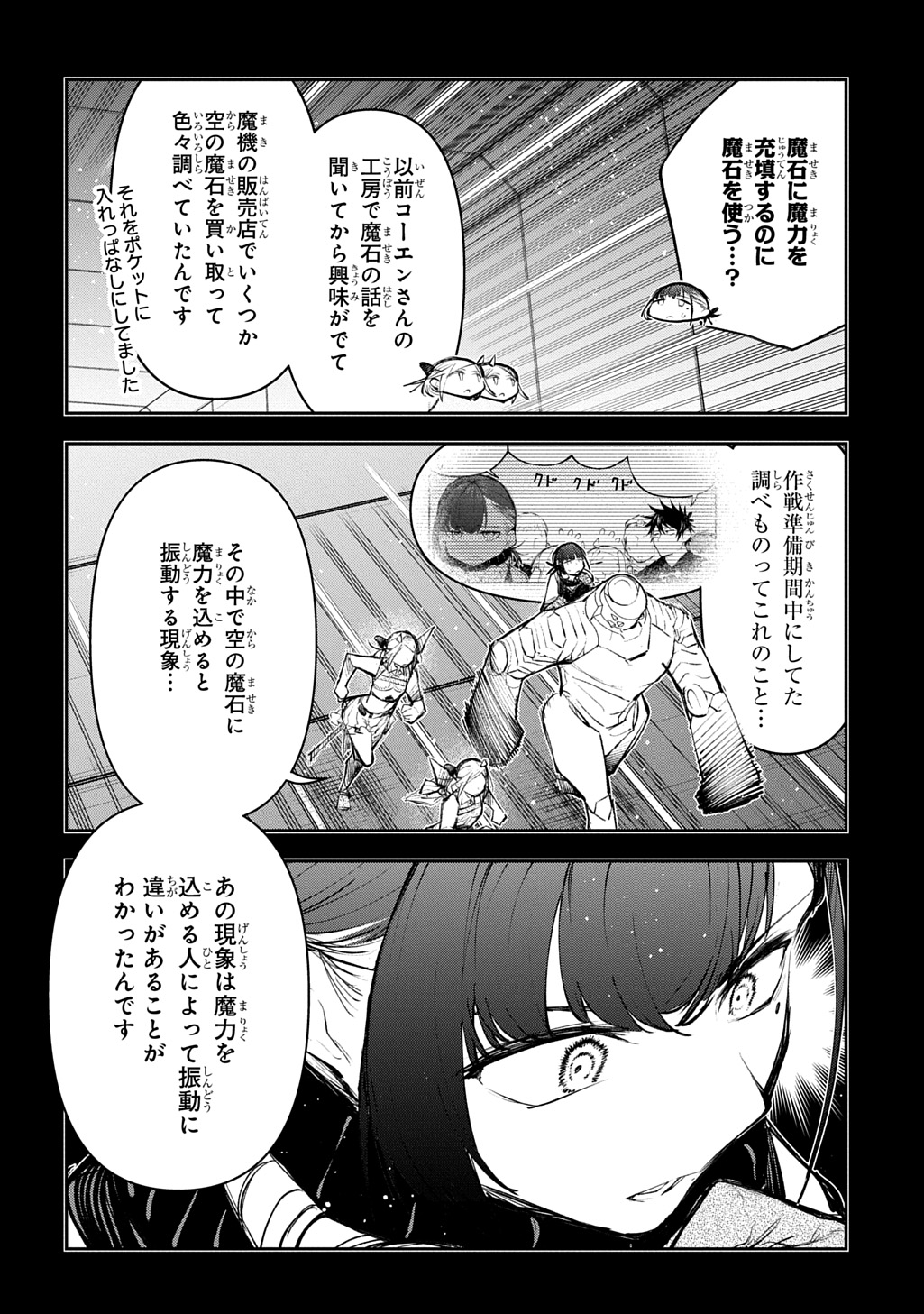 Juunenme, Kikan wo Akirameta Tenisha wa Imasara Shujinkou ni naru Chap 25.1 - Next Chap 26.1