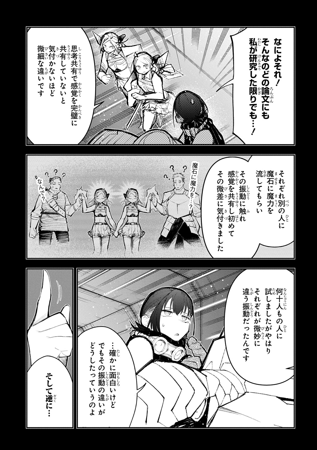 Juunenme, Kikan wo Akirameta Tenisha wa Imasara Shujinkou ni naru Chap 25.1 - Next Chap 26.1