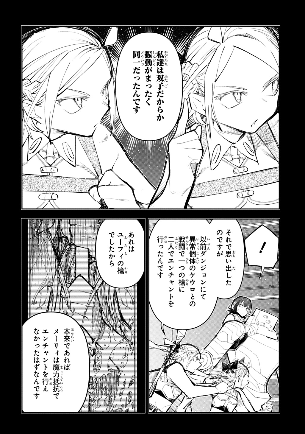 Juunenme, Kikan wo Akirameta Tenisha wa Imasara Shujinkou ni naru Chap 25.1 - Next Chap 26.1