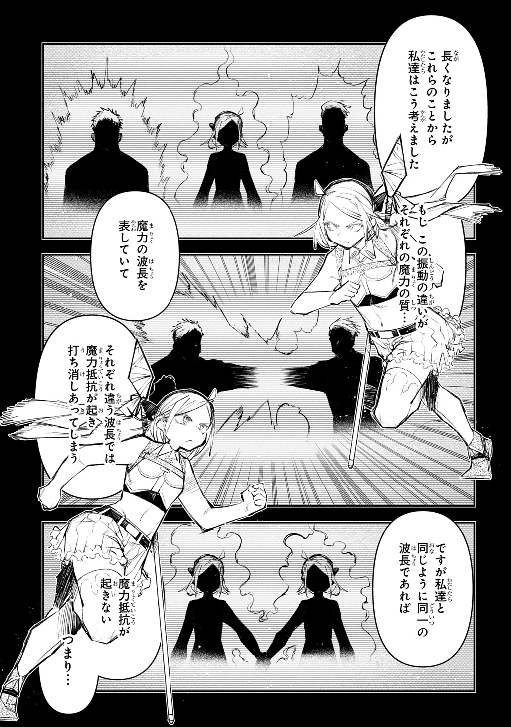 Juunenme, Kikan wo Akirameta Tenisha wa Imasara Shujinkou ni naru Chap 25.1 - Next Chap 26.1