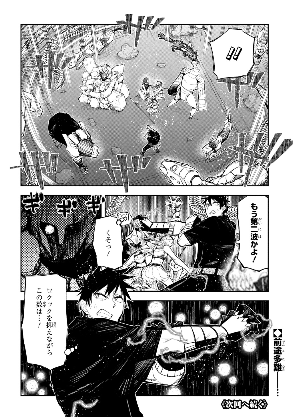 Juunenme, Kikan wo Akirameta Tenisha wa Imasara Shujinkou ni naru Chap 25.1 - Next Chap 26.1