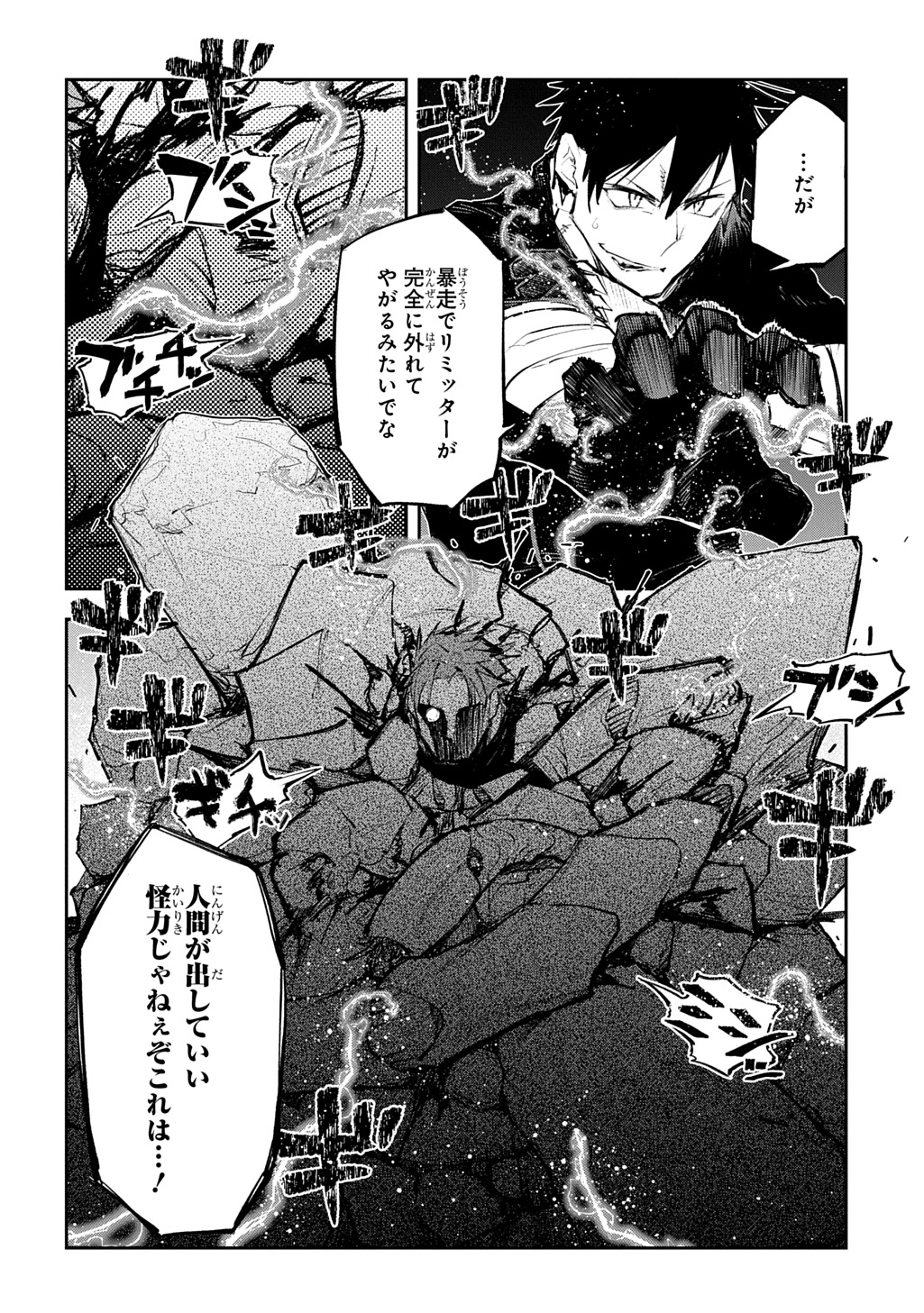 Juunenme, Kikan wo Akirameta Tenisha wa Imasara Shujinkou ni naru Chap 25.1 - Next Chap 26.1