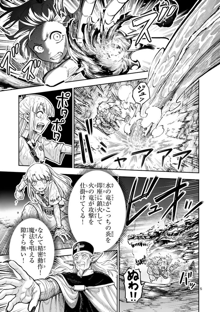 Juuou to Yakusou Chap 71 - Next Chap 72