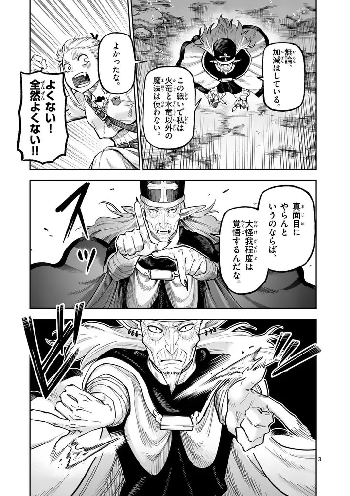 Juuou to Yakusou Chap 71 - Next Chap 72
