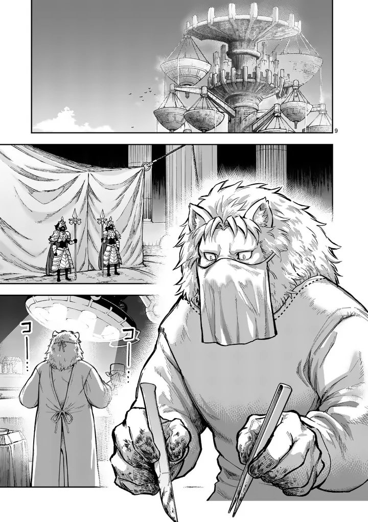 Juuou to Yakusou Chap 72.2 - Next Chap 73.2