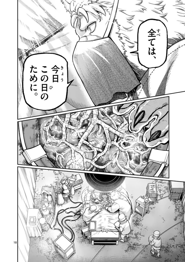 Juuou to Yakusou Chap 72.2 - Next Chap 73.2