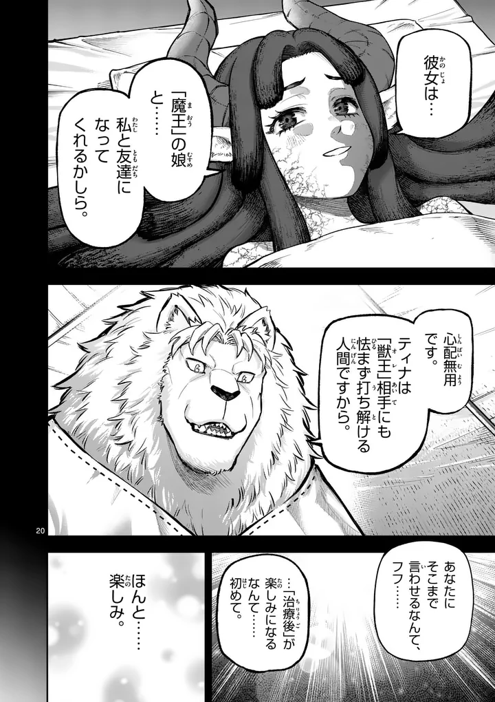 Juuou to Yakusou Chap 72.2 - Next Chap 73.2