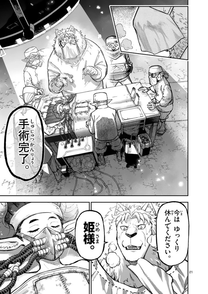 Juuou to Yakusou Chap 72.2 - Next Chap 73.2