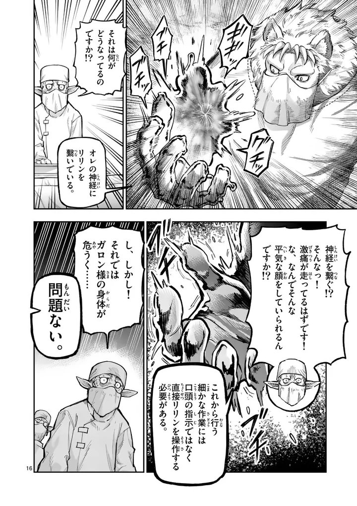 Juuou to Yakusou Chap 72.2 - Next Chap 73.2