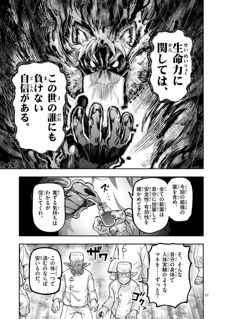 Juuou to Yakusou Chap 72.2 - Next Chap 73.2