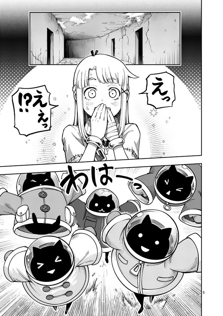 Juuou to Yakusou Chap 73 - Next Chap 74