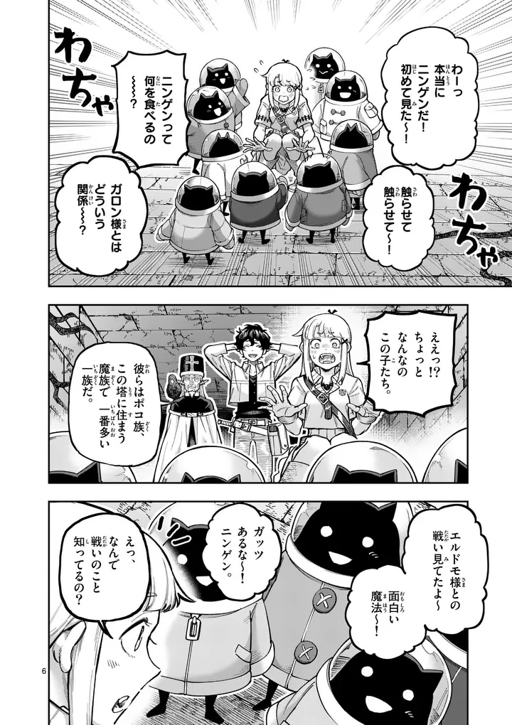 Juuou to Yakusou Chap 73 - Next Chap 74