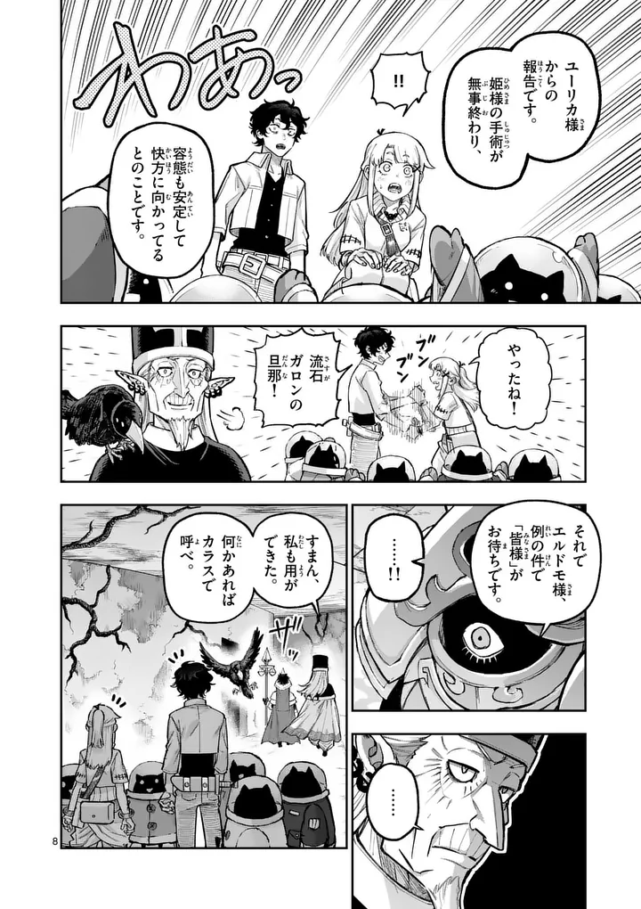 Juuou to Yakusou Chap 73 - Next Chap 74