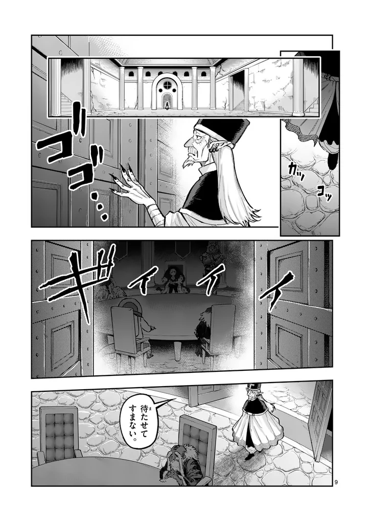 Juuou to Yakusou Chap 73 - Next Chap 74