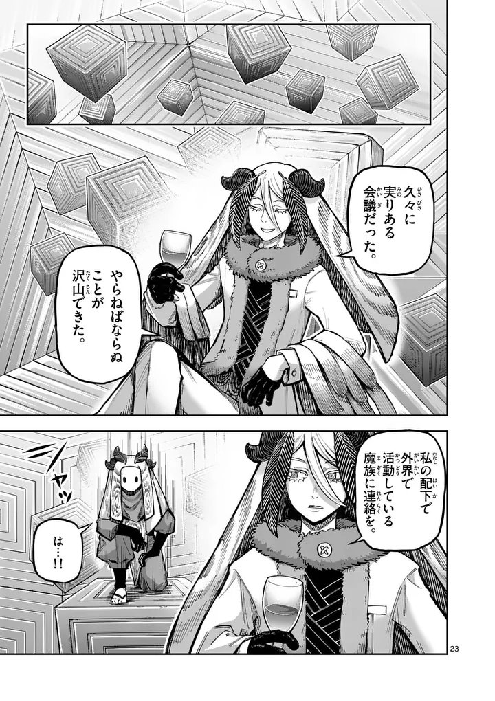 Juuou to Yakusou Chap 73 - Next Chap 74