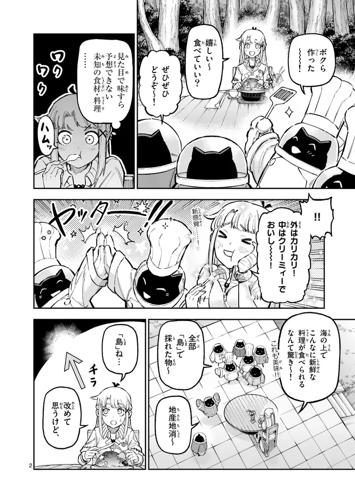Juuou to Yakusou Chap 74.1 - Next Chap 75.1