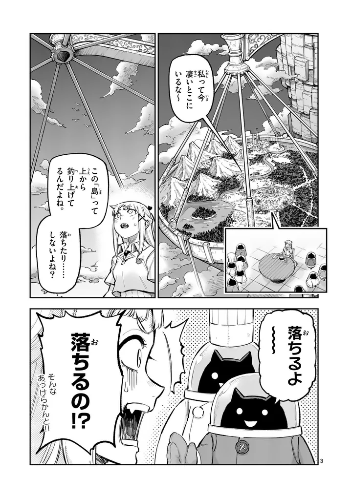 Juuou to Yakusou Chap 74.1 - Next Chap 75.1