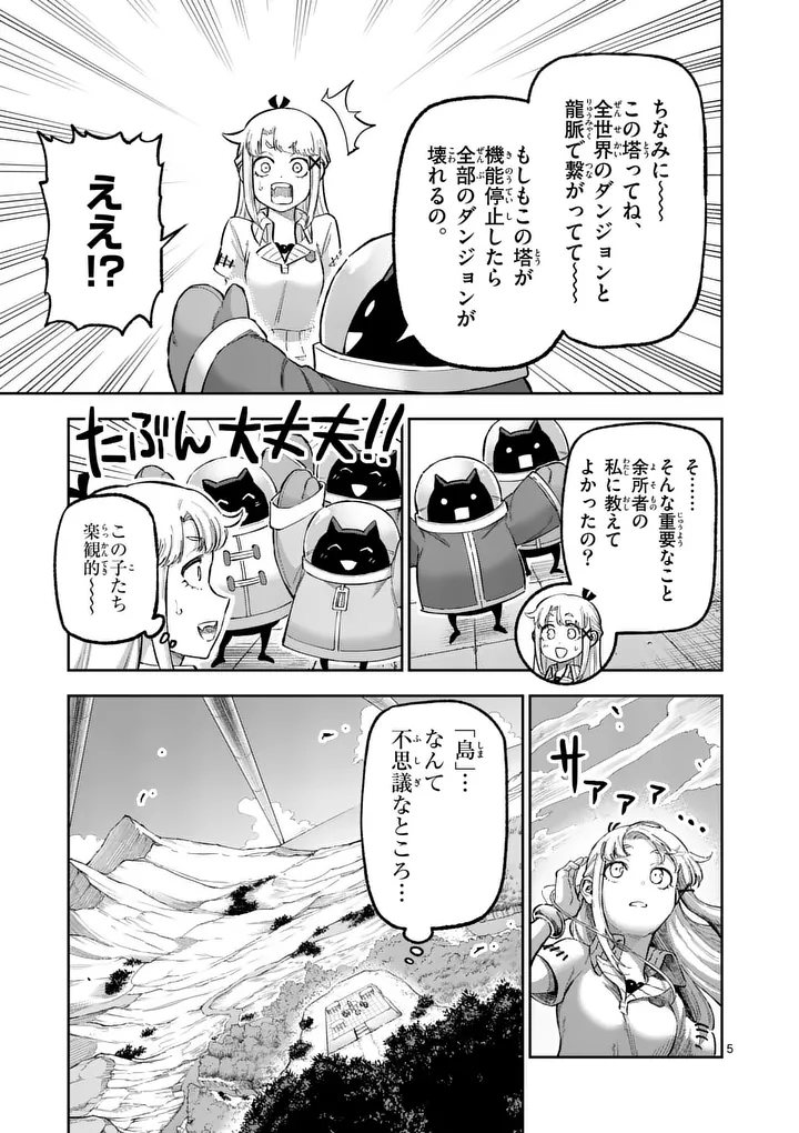 Juuou to Yakusou Chap 74.1 - Next Chap 75.1