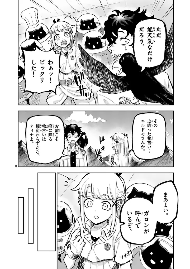 Juuou to Yakusou Chap 74.1 - Next Chap 75.1