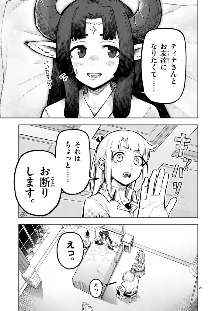 Juuou to Yakusou Chap 74.2 - Next Chap 75.2
