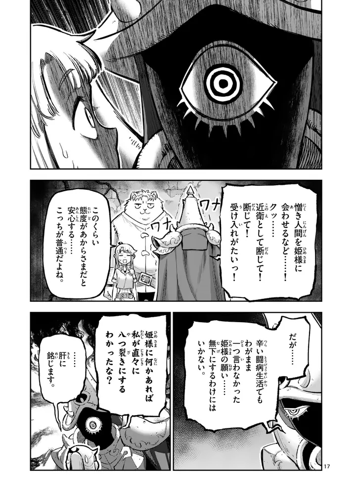 Juuou to Yakusou Chap 74.2 - Next Chap 75.2