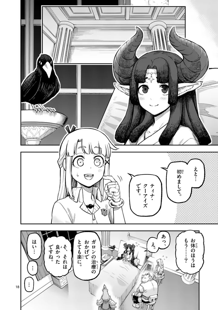 Juuou to Yakusou Chap 74.2 - Next Chap 75.2
