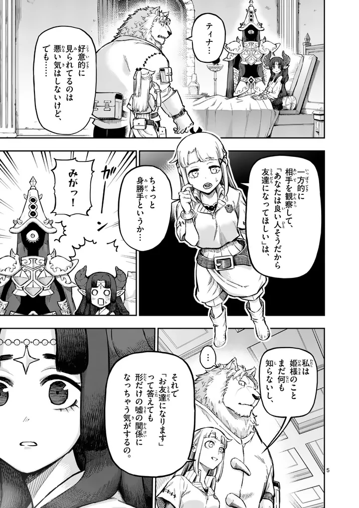 Juuou to Yakusou Chap 75 - Next Chap 76