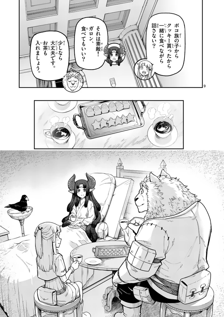 Juuou to Yakusou Chap 75 - Next Chap 76