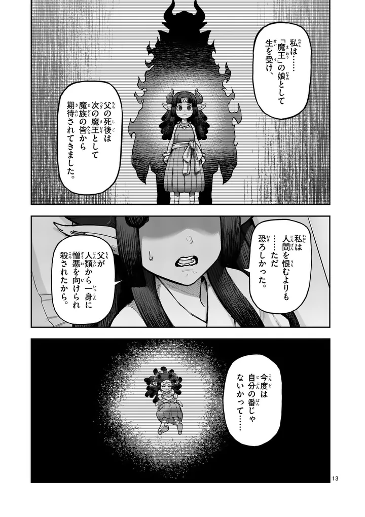 Juuou to Yakusou Chap 75 - Next Chap 76