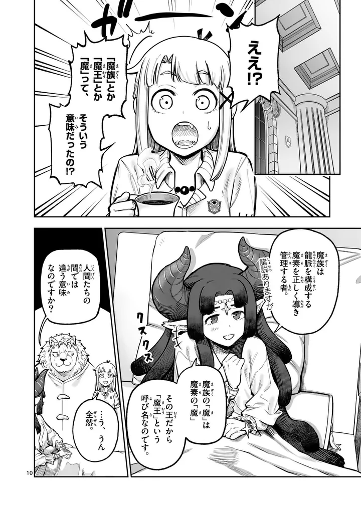 Juuou to Yakusou Chap 75 - Next Chap 76