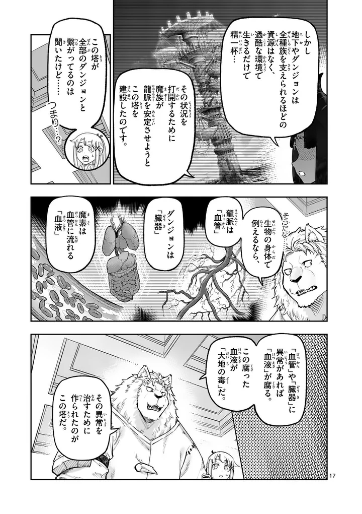 Juuou to Yakusou Chap 75 - Next Chap 76