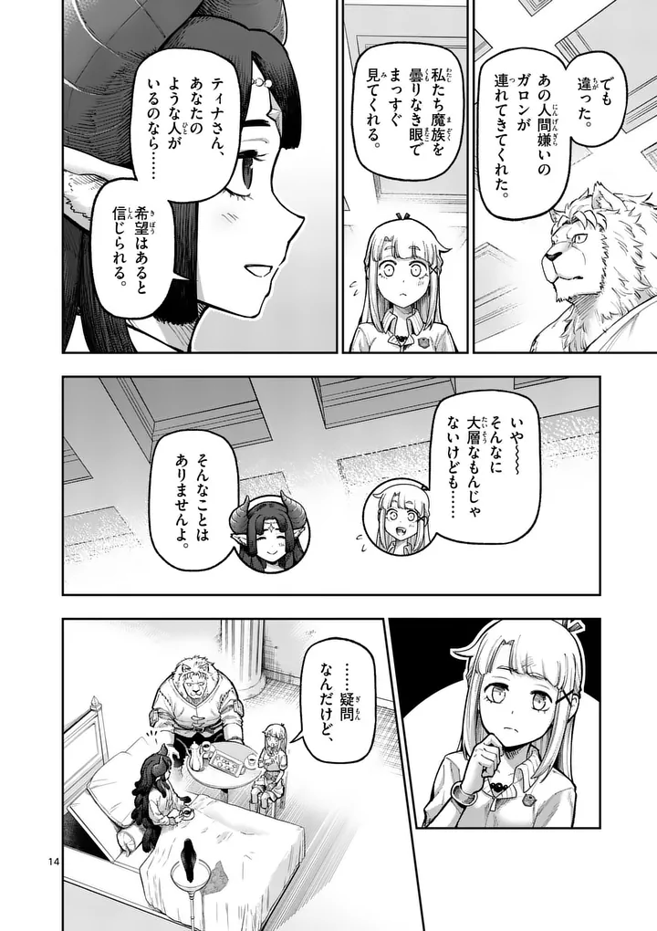 Juuou to Yakusou Chap 75 - Next Chap 76