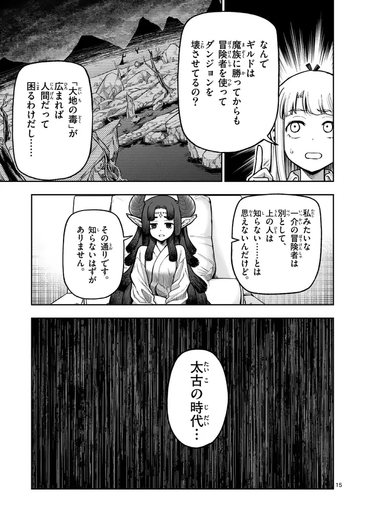 Juuou to Yakusou Chap 75 - Next Chap 76