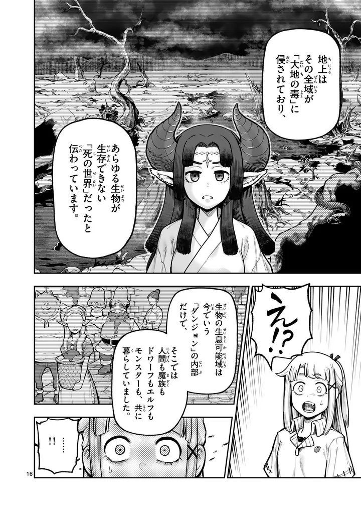 Juuou to Yakusou Chap 75 - Next Chap 76