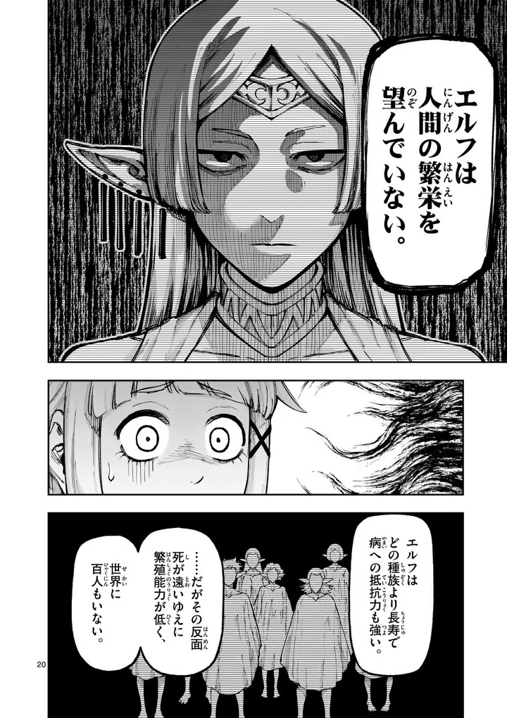 Juuou to Yakusou Chap 75 - Next Chap 76