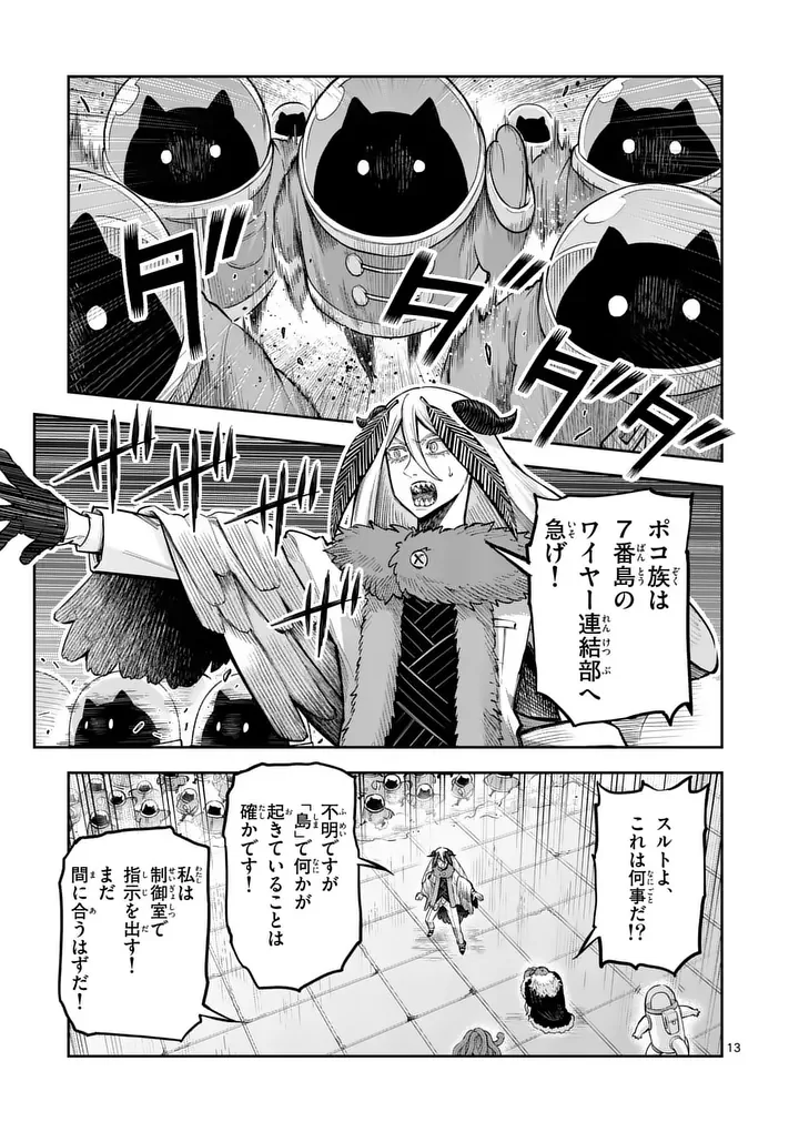 Juuou to Yakusou Chap 76.2 - Next Chap 77.2