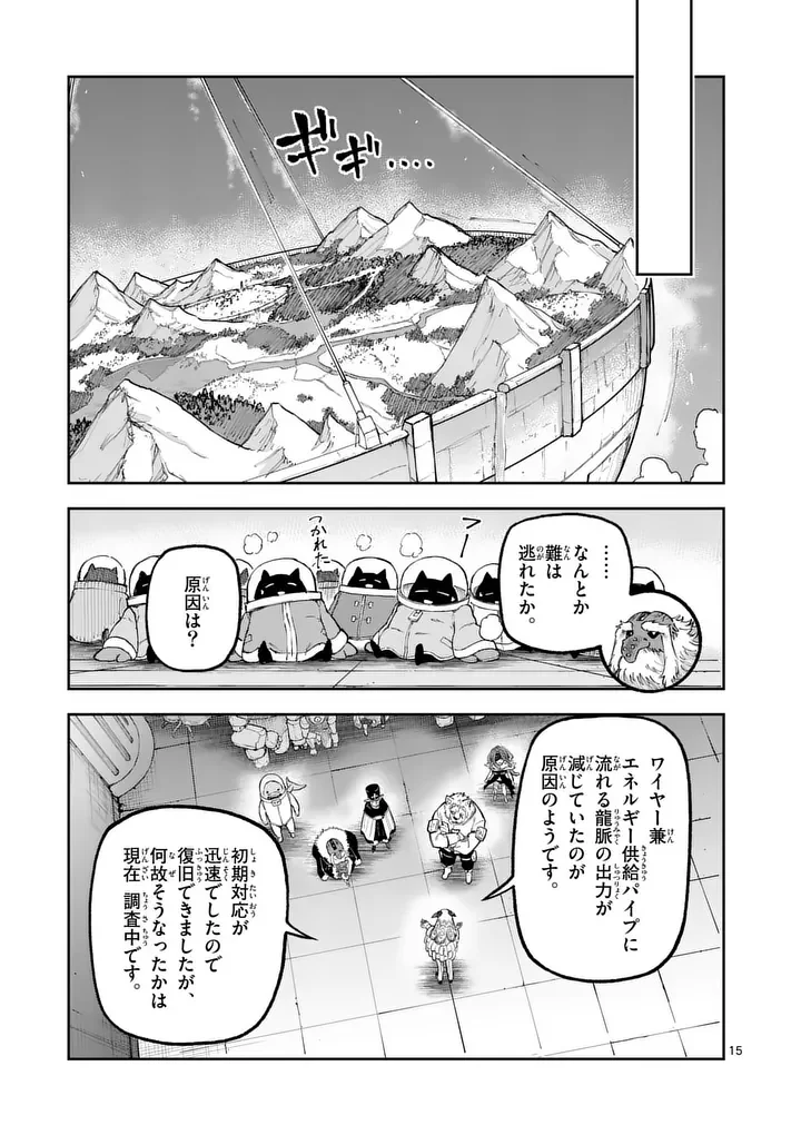 Juuou to Yakusou Chap 76.2 - Next Chap 77.2