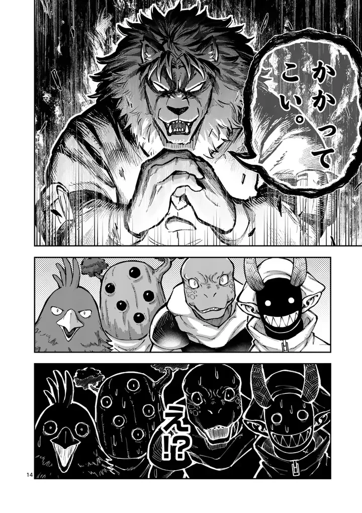 Juuou to Yakusou Chap 77.1 - Next Chap 78.1