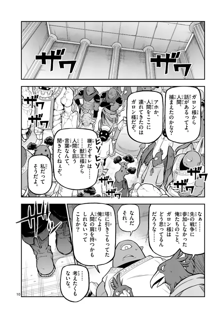 Juuou to Yakusou Chap 77.1 - Next Chap 78.1