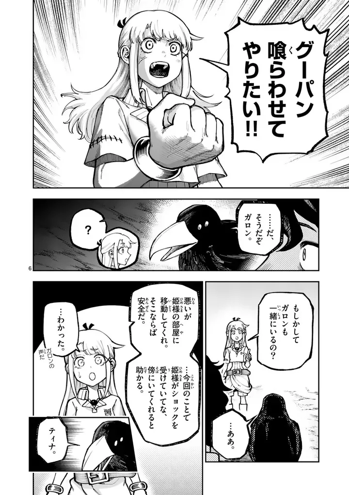 Juuou to Yakusou Chap 77.1 - Next Chap 78.1