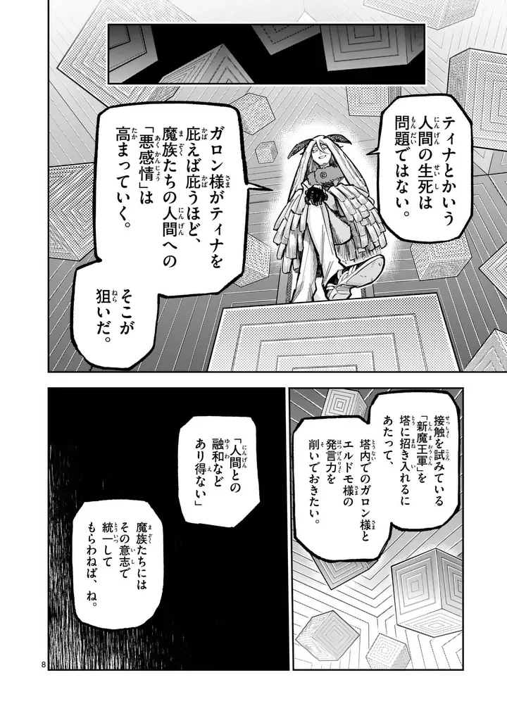 Juuou to Yakusou Chap 77.1 - Next Chap 78.1