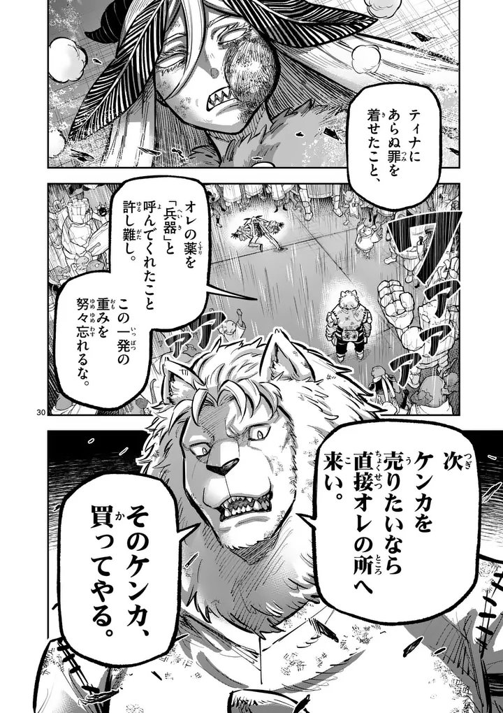 Juuou to Yakusou Chap 77.2 - Next Chap 78.2
