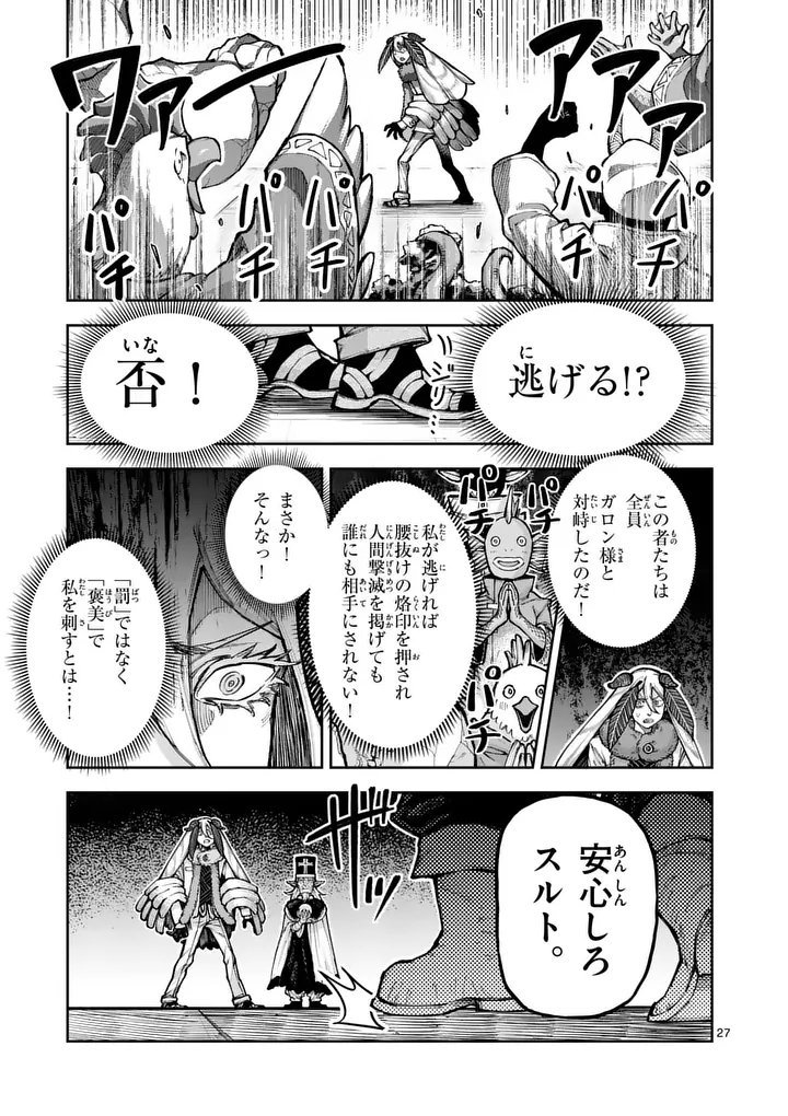 Juuou to Yakusou Chap 77.2 - Next Chap 78.2