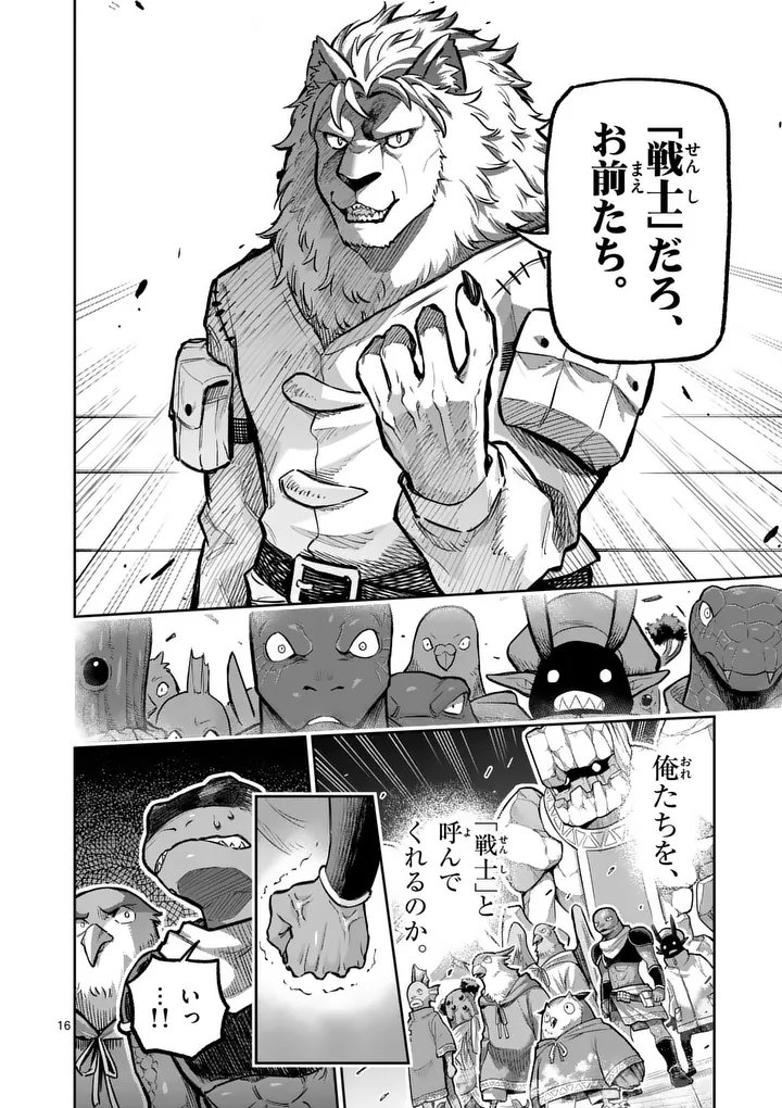Juuou to Yakusou Chap 77.2 - Next Chap 78.2