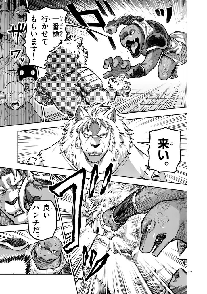 Juuou to Yakusou Chap 77.2 - Next Chap 78.2