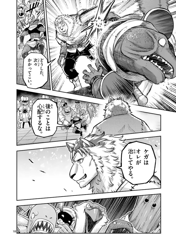Juuou to Yakusou Chap 77.2 - Next Chap 78.2